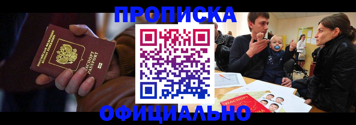 временная регистрация 2025 в Чечне